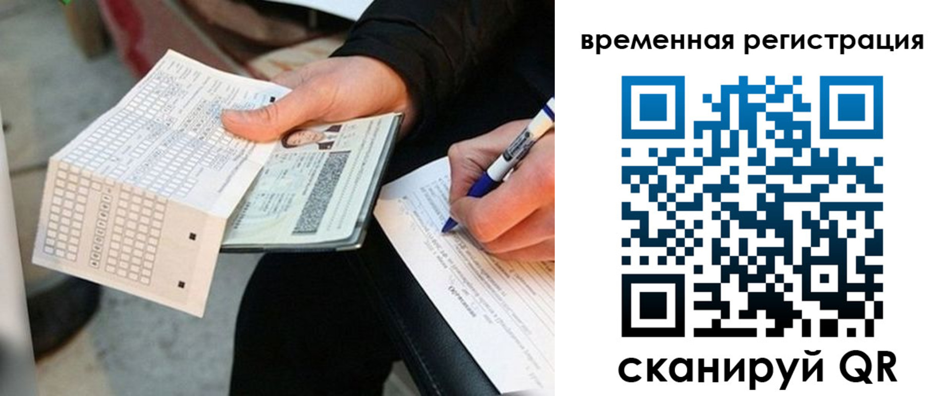 временная регистрация купить в Малоярославце