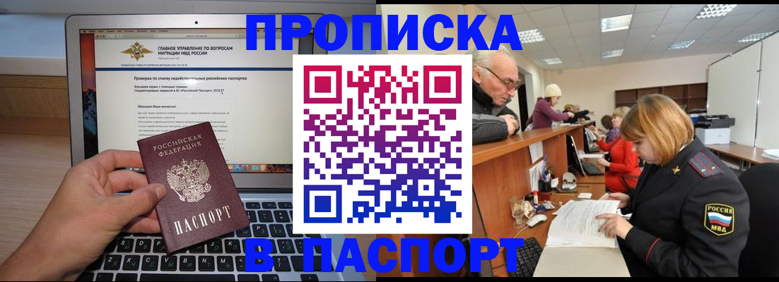 временная регистрация адрес в Малоярославце