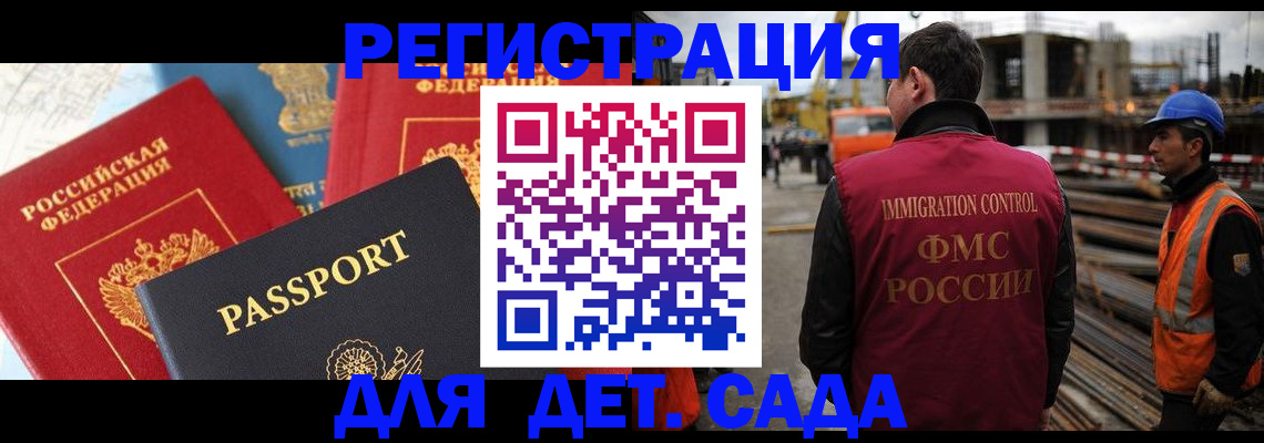 регистрация для школы в Малоярославце