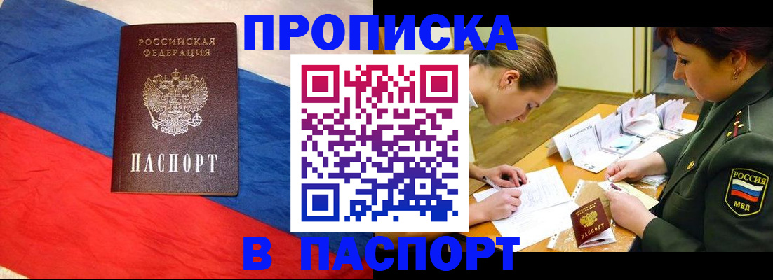 временная регистрация надежно в Малоярославце