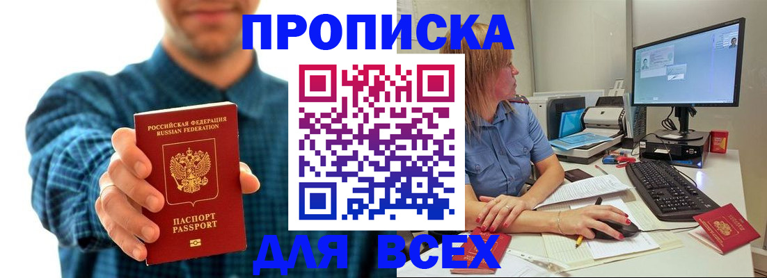 временная регистрация гарантия в Малоярославце