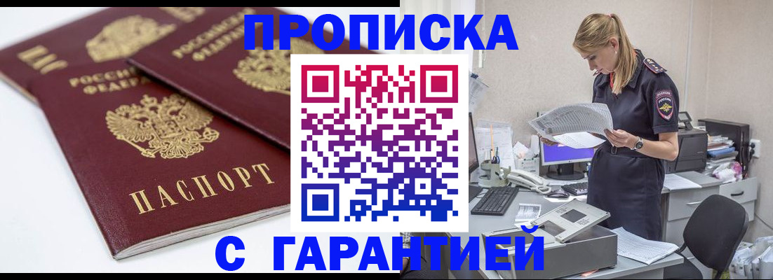 прописка гарантия в Малоярославце
